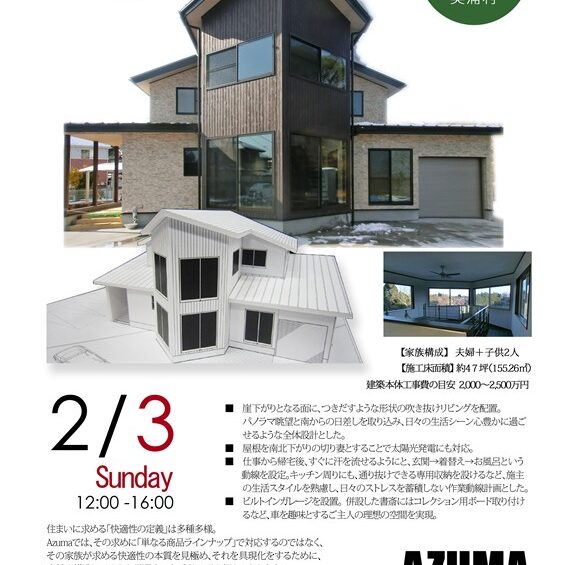 s-201302稲敷郡八月朔日邸3