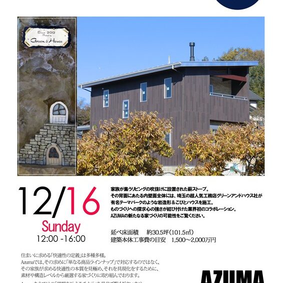 s-azuma-open2012(訂正)