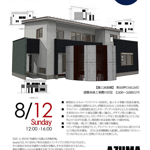 azuma-open2012am2