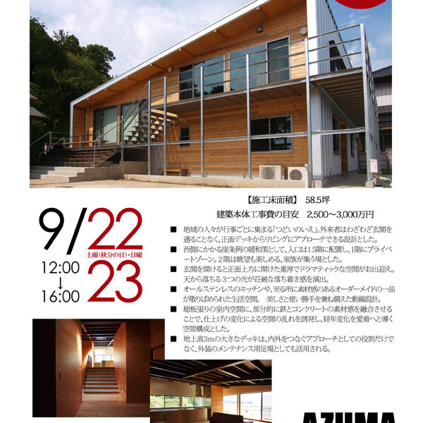 azuma-open2012ushiku-tudoi_