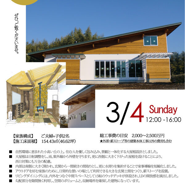 azuma2012-3ooyane