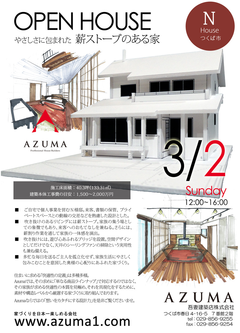 2014-3-2open