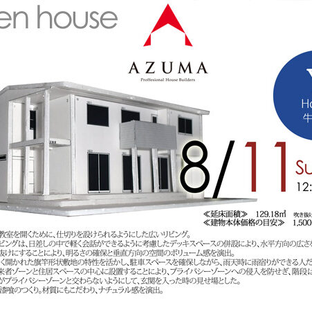 azuma201308y1