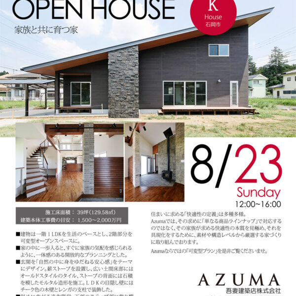 201508石岡