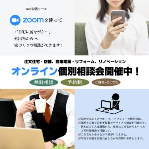 個別相談会ｄ